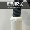 Pegamento Sellador para Agujeros de Aire Acondicionado, Sellado y Bloqueo de Agujeros, Anti-Insectos, Impermeable y Resistente a Altas Temperaturas, Masilla para Relleno y Reparación de Sumideros Domésticos y Bloqueo de Paredes