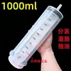 Jeringa Grande de Plástico con Gran Capacidad 60/150/250/350/500 ml para Dispensar, Alimentar e Infusión