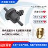 Adequado para Hyundai Kia Car Motor Vapor Válvula de Controle do Canister de Carvão Válvula Solenoide do Canister de Carvão 28910-26900