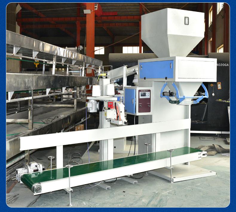 皮带式包装称_09