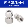 Aço Inoxidável 304 Rosca Interna Manga de Cartão Conector Direto Manômetro de Rosca Interna Tipo Manga Dupla Conector de Tubo de Fonte de Gás Tubo de Cobre