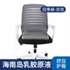 Cojín de Látex para Coche Cojín para Silla Sedentaria de Oficina Cojín para Glúteos de Sofá Cojín para Asiento de Aula de Estudiante Taburete Transpirable Producto Nuevo