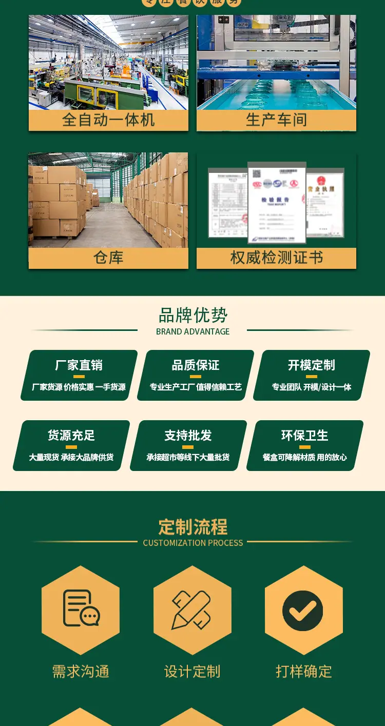 详情页_11