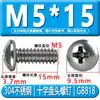 Tornillos de Acero Inoxidable 304 con Cabeza Redonda Ranura de Cruz Gb818 Tornillos para Máquina de Cabeza Semi-Redonda M3M4M5M6M8 Tornillos de Cabeza Redonda Ranurada