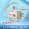 Termostato de refrigerador universal wdf20 piezas mecánicas termostato completo interruptor inteligente automático productos originales genuinos
