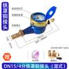 Medidor de Água Doméstico Especial Válvula de Retenção Água da Torneira Comercial Acessórios Ningbo Completo Mecânico Padrão Nacional Tipo Asa Rotativa Rosca de 6 Pontos