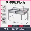 Fregadero Comercial de Acero Inoxidable Fregadero Individual Fregadero Doble con Soporte Fregadero de Cocina Fregadero para Lavar Platos Fregadero de Desinfección Fregadero Triple