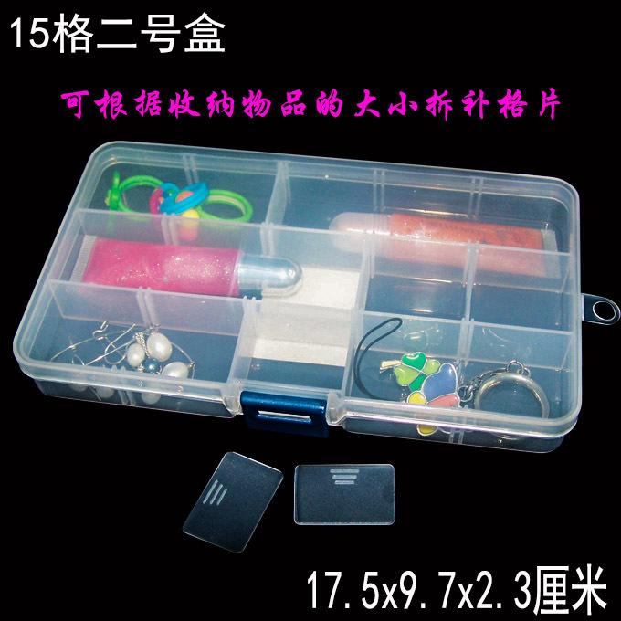 1十五格二号盒拆补隔片主图SKU图.jpg
