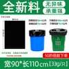 Bolsas de Basura Grandes, Gruesas y Resistentes, con Asas, para Uso en Hotel, Administración de Propiedades, Cocina, Bolsas de Basura Extra Grandes y Extra Gruesas, Venta al por Mayor Comercial