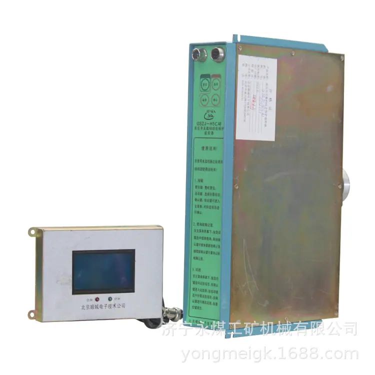 北京顺城GSZJ-H5CA1高压开关数码综合保护监控器(8)