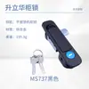 2025 novo armário de controle com interruptor de travamento plano fechadura de porta de armário armário armário armário interruptor de armário fechadura de mola fechadura de armário industrial