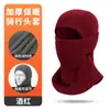 Amazon Otoño e Invierno Máscara Facial Completa Cálida para Hombre Capucha a Prueba de Frío para Motocicleta Capucha Multiusos de Polar a Prueba de Viento