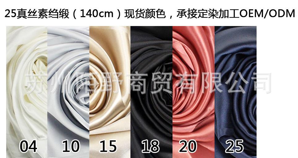 25姆米-140面料色卡.jpg