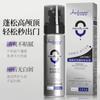 Jingchun Secret Gel para el Cabello para Salón de Belleza y Barbería Estilizado y Moldeado Especial Gel Seco Spray Esponjoso Sin Blanco Una Pieza Dropshipping