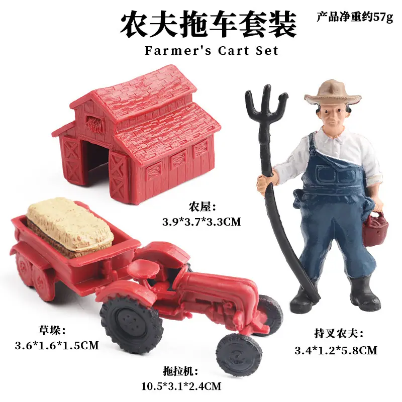农夫拖车套装
