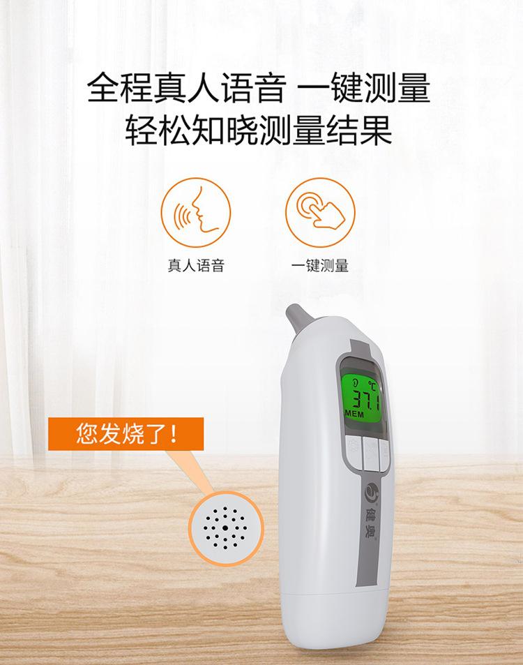 T90详情页耳温枪_04.jpg