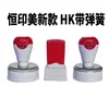 Sello tipo resorte HK Hengyinmei con ventana, material de sello fotosensible al por mayor, materiales de sellado y estuches para sellos, alternativa a HaoRun LK