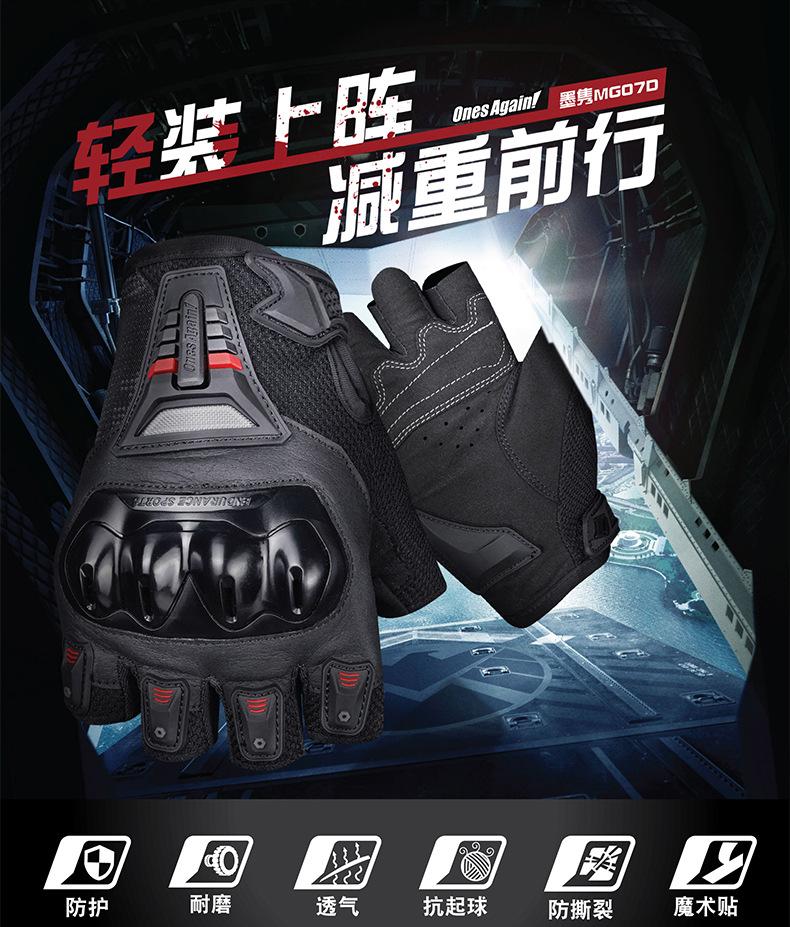 MG07D半指手套详情_01.jpg