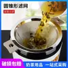 Cubo Grande para Té de Leche con Doble Asa y Colador de Malla Ultra Fina, Embudo Cónico de Acero Inoxidable para Tiendas de Té de Leche
