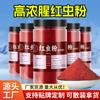 Amazon Alta Concentración Apetitoso 200g Polvo de Lombriz Roja Aditivo para Cebo de Pesca Negro Pit Carpa Crucian Carpa Material de Nidificación Aditivo para Cebo de Pesca