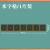 Pegatinas de pizarra magnética para profesores, cuadrícula de pinyin, cuadrícula de inglés, cuatro líneas tres cuadrículas, pegatinas magnéticas de pared removibles al por mayor