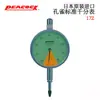 PEACOCK PEACOCK Indicador de Dial Estándar 17Z-SWA 36Z 107Z-XB 117Z Importado de Japón