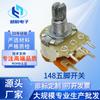Potenciómetro Wh148Ns Interruptor Plug-In Resistor Ajustable de Cinco Pines Dispositivo Médico Interruptor Industrial Fabricante de Origen