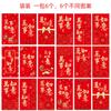 Un paquete de 6 sobres rojos de temporada de flores papel rojo brillante Nuevo Dragón Año Nuevo año nuevo grande Año Nuevo Festival de Primavera sello de regalo de alta gama al por mayor