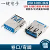 Enchufe hembra conector AF de interfaz USB 3.0 vertical recto plano 180 grados pie doblado 15.0 alta velocidad