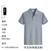 Playeras tipo polo con cuello personalizado y logo impreso Ropa de trabajo, Camisas y tops publicitarios de verano hechos a medida de seda helada para hombre y mujer