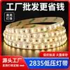 Tiras de luces LED Bajo voltaje Atmósfera Rgb Fantasía Led 24V Luces Lineales Luces de Línea Venta al por Mayor Alto Brillo Espectro Completo