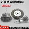 Cepillo de Alambre para Taladro Eléctrico Vástago Hexagonal Cepillo Eléctrico de Limpieza Tipo Tazón Cabezal Eléctrico de Lijado Lijado de Superficie de Madera Eliminación de Óxido Herramienta de Pulido