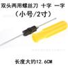 Destornillador plano Phillips multifunción manual de doble cabeza de doble propósito destornillador magnético negro y amarillo herramienta de ferretería