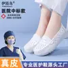 Suministrados directamente por el fabricante, zapatos de enfermera transpirables para mujer, sin cordones, antideslizantes, resistentes al desgaste, de suela plana, amortiguadores, cómodos, resistentes a los olores, zapatos blancos