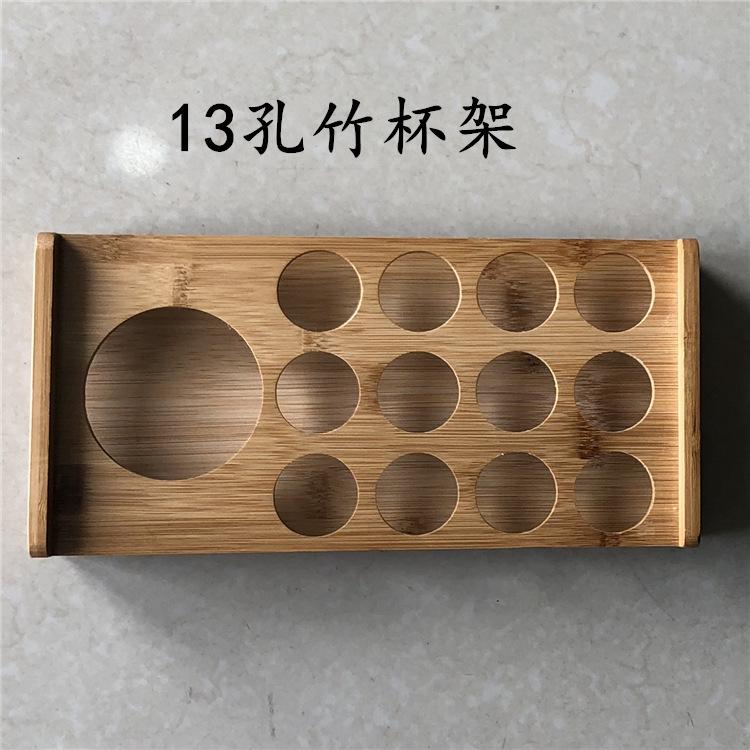 13孔竹杯架
