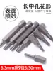 Punta de Flor de Ciruelo S2 Hexagonal Eléctrica Extendida con Agujero T10T15T20T25T30T40