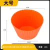 Forma de Silicone para Muffin Redonda Chiffon Bolo Pudim Molde de Silicone Resistente a Alta Temperatura Ponto Venda Atacado