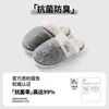 Pantuflas de Invierno para Mujer 2025 Nuevo Estilo Antibacterianas para Interiores del Hogar Cálidas de Felpa Cómodas para Uso en Casa Invierno para Hombre
