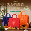 Bolsa Térmica de Alumínio para Pepino do Mar, Bolsa de Presente Pronta para Comer com Alimentos Frescos, Embalagem para Pepino do Mar Fresco, Bolsa de Armazenamento a Frio, Bolsa de Presente para Pepino do Mar