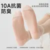 Meias Socas de Seda de Amora Femininas Verão Finas Respiráveis Absorventes de Suor 10A Antibacterianas Resistentes a Odores Meias Sem Costura Cor Sólida Meias Baixas para Tornozelo