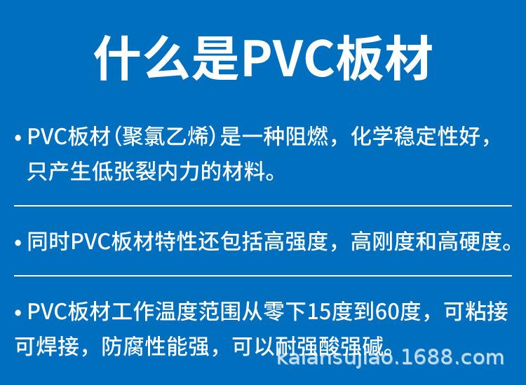 PVC板-详情页_09.jpg