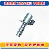 Adecuado para Nissan 2008-2012 Teana 2.5 Válvula Solenoide de Sincronización del Motor Válvula Vvt 23796-Ja10B