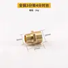 Conector de rosca dupla macho de cobre de 4 minutos com rosca dupla externa de aço inoxidável redutor de 6 minutos a 1 polegada conectores de encaixe direto para tubos de água