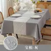 Nuevo Mantel para Mesa de Comedor de Seis Plazas, Color Sólido, Estilo Simple, Cubierta para Mesa de Café, Mantel Rectangular para el Hogar, Impermeable, Imitación Algodón y Lino