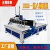 Tianxiang 1325 máquina de gravação multi-cabeça para marcenaria marcenaria publicidade CNC relevo oco 1825cnc máquina de gravação CNC