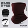 Máscara Protetora Frio para Ciclismo de Inverno Transfronteiriço Camada Dupla Espessada Proteção Rosto e Pescoço Cachecol Quente para Pescoço Cobertura de Pescoço à Prova de Vento para Corrida Masculina