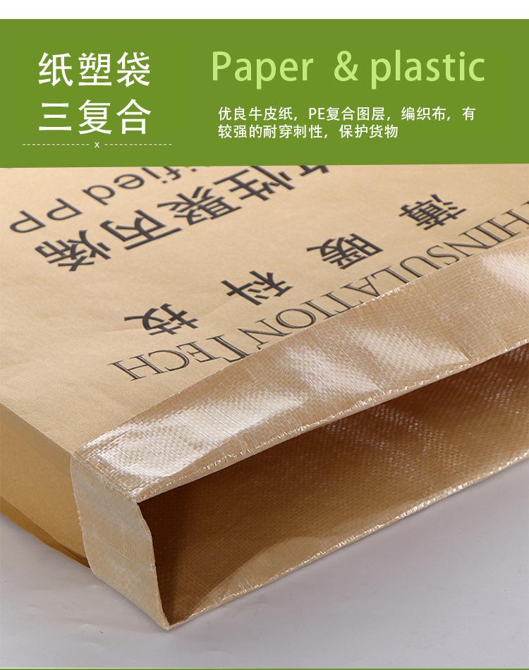 工程塑料详情_07