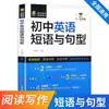Livro de Inglês para Ensino Fundamental para Memorizar 2500 Palavras, Frases e Padrões de Frases, Taquigrafia para Alunos do Ensino Fundamental para Melhorar a Gramática de Palavras, Livros Auxiliares de Ensino