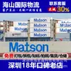 A NOSOTROS. Logística Internacional Dedicada, Matson Shipping, Horas Extras Regulares, Doble Despacho, Impuestos Incluidos, Puerta a Puerta, Se Pueden Recibir Marcas Imitación Sensibles y Estable