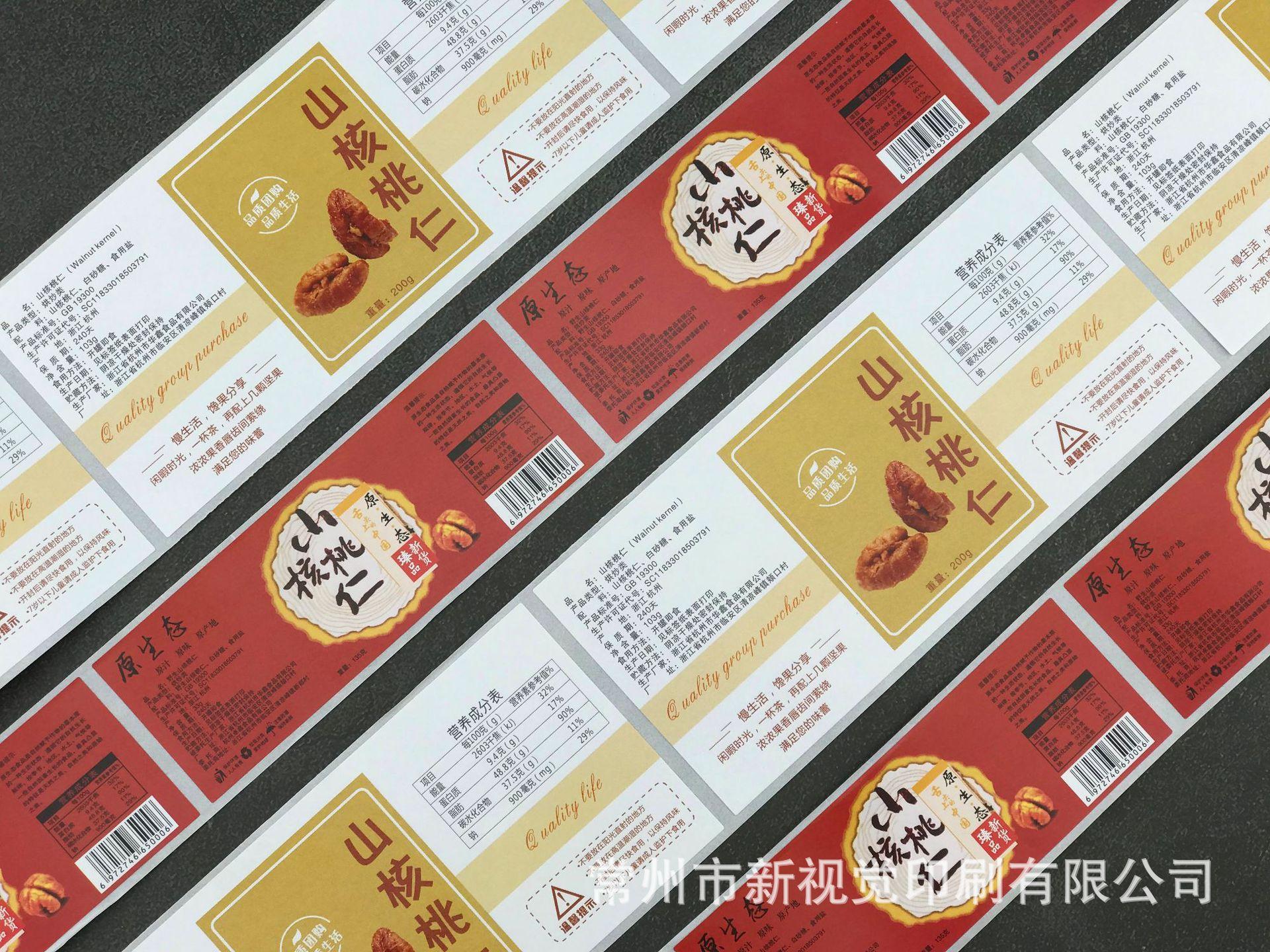 坚果详情1-3.jpg